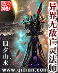 异界无敌亡灵法师